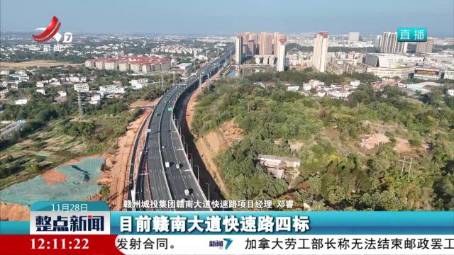 整点新闻20241128 12:00