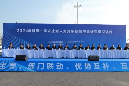 新建、高安两地联合开展人禽流感疫情应急处置模拟演练