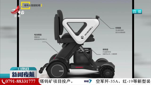 赣州市南康区国家级工业设计中心一成果获国际大奖
