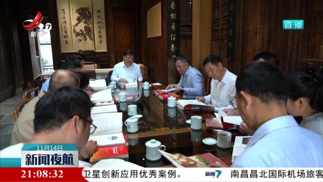 省政协少数民族、宗教界别委员在上饶开展委员读书暨专项视察活动