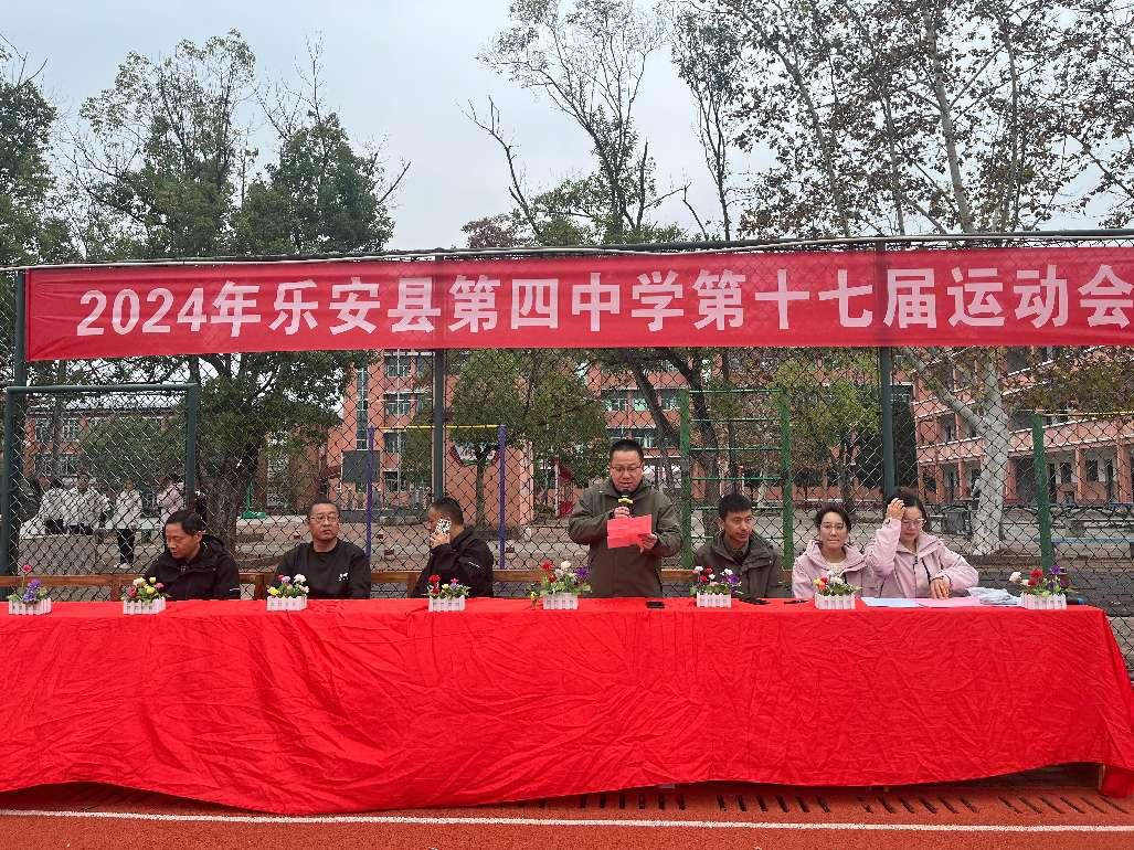 运动点燃激情，校园别样风采——乐安县第四中学召开第十七届学生田径运动会