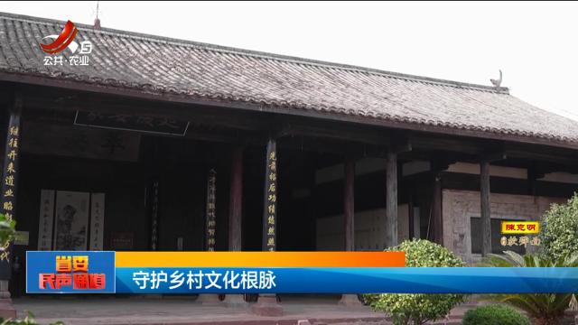 省委民声通道20241116