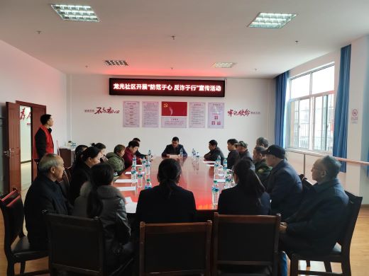 丰城市剑南街道龙光社区开展“防范于心 反诈于行”宣传活动