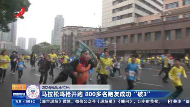 江西体育新闻联播20241115