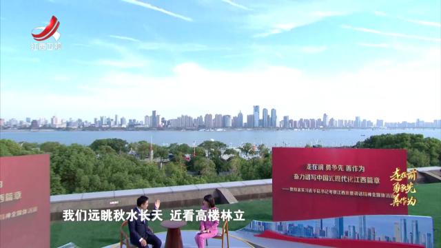 社会传真20241127 【走在前 勇争先 善作为】贯彻落实习近平总书记考察江西重要讲话精神全媒体访谈——南昌：全面落实省会引领战略 开创高质量发展新局面