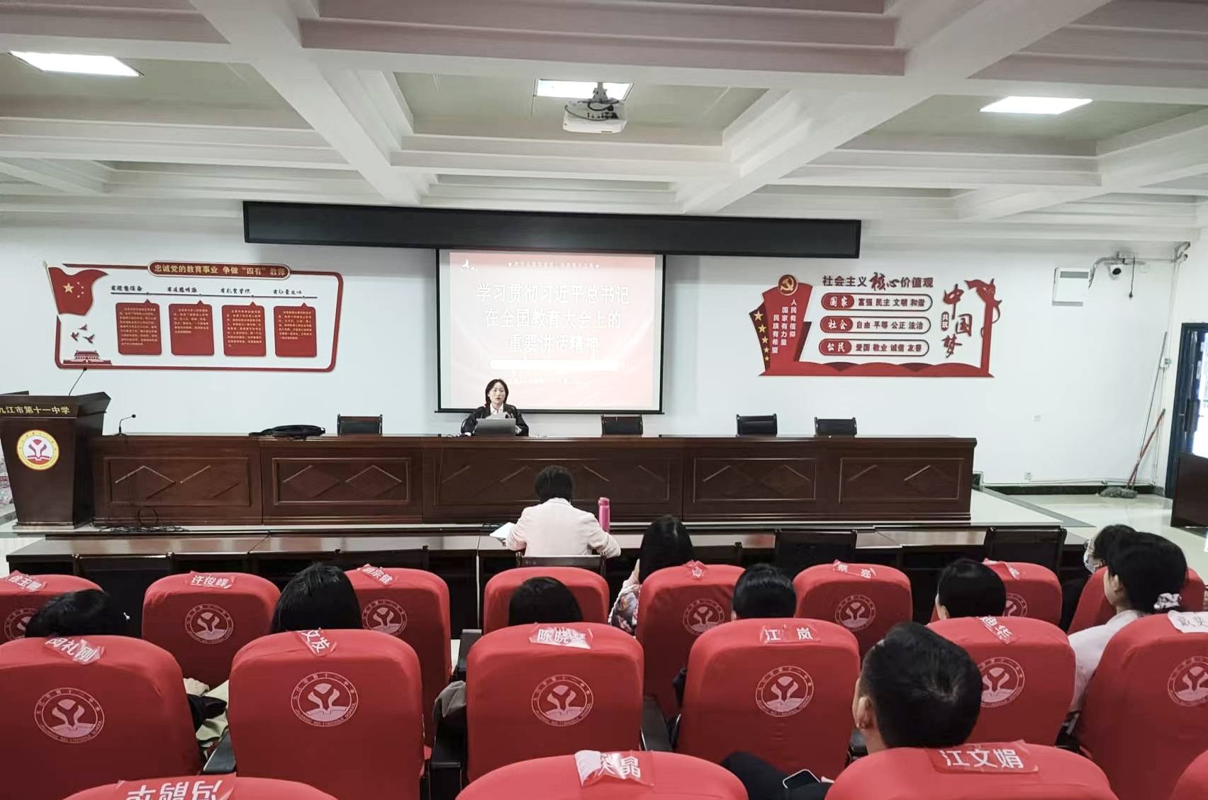 培根铸魂 启智润心 培育时代新人 ——九江市第十一中学各党支部开展主题党课活动