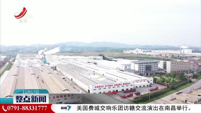 整点新闻20241117 14：00