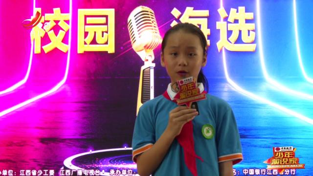 红领巾小记者20241105