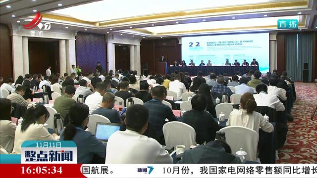 新污染物协同治理技术交流会在我省举行