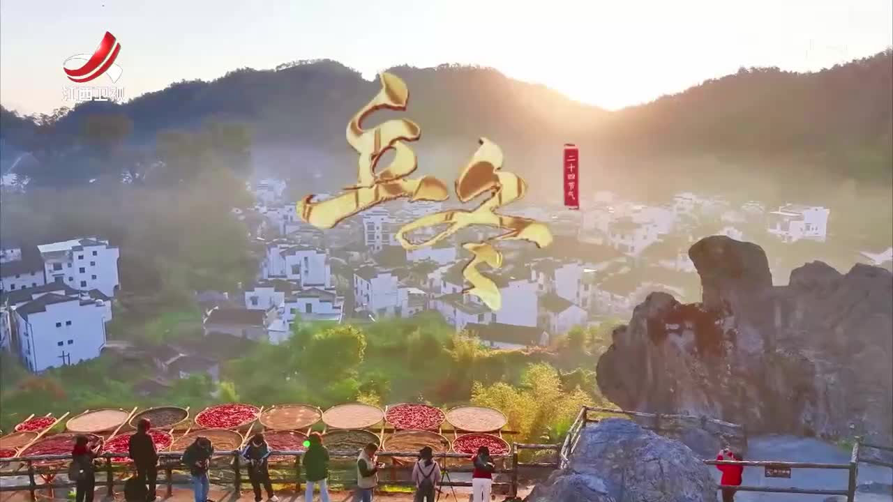 二十四节气·立冬