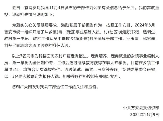 长天新闻丨江右锐评：“低学历”不是干部成长的“绊脚石”