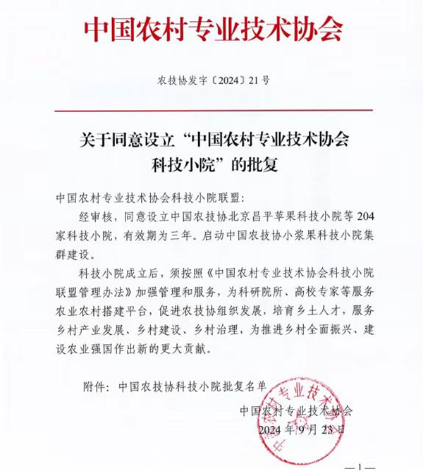 喜报！九江职业大学新增2个国家级科技小院