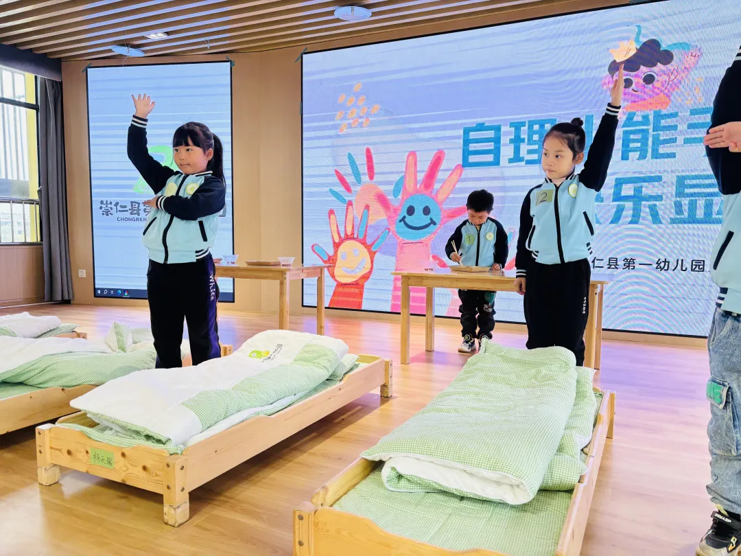 自理小能手 快乐显身手——崇仁县第一幼儿园自理能力比赛