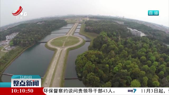 整点新闻20241103 10:00