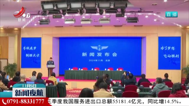 空军将选派36型装备参加第十五届中国航展