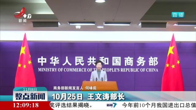 【欧盟对华电动汽车加征关税】商务部：中欧正就价格承诺方案进行磋商