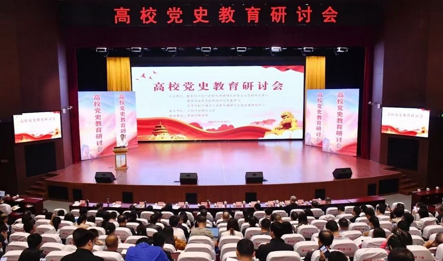 聚焦高校党史教育 各地专家学者来赣州研讨