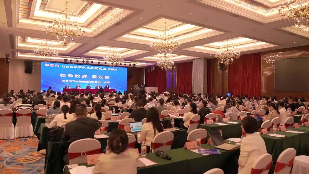全国知名专家齐聚萍乡 共赴医学人文“盛宴”
