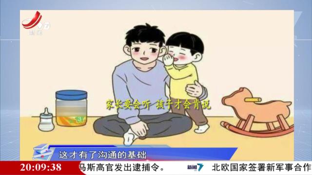 读书廖理20241122 《教育孩子要懂的心理学》