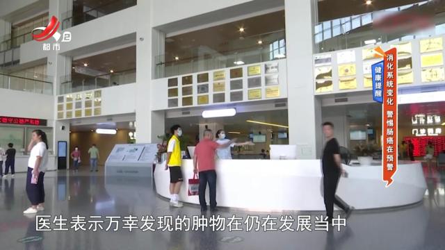 健康提醒——消化系统变化 警惕肠癌在预警