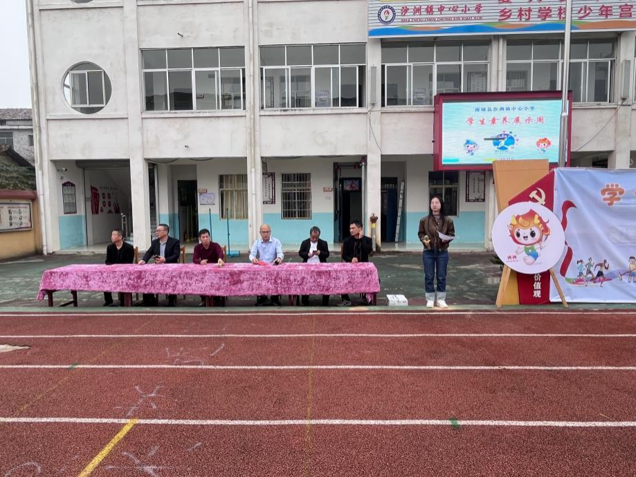 展学生素养，亮成长风采——南城县沙洲镇中心小学第二届学生素养展示周系列活动