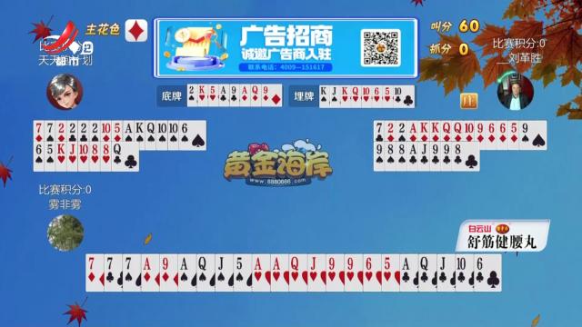 谁是赢家20241107