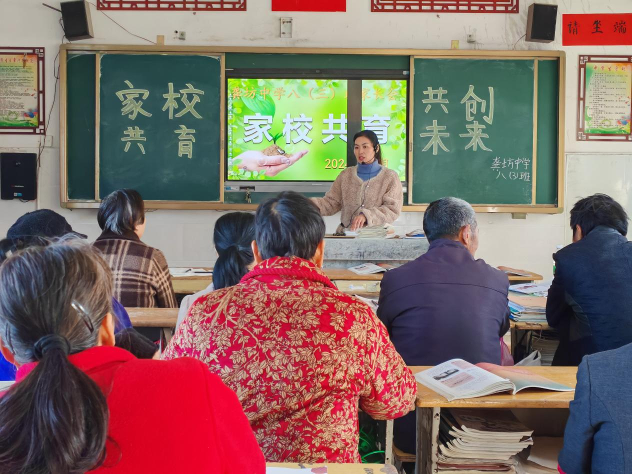乐安县龚坊中学：家校共育 促学生成长