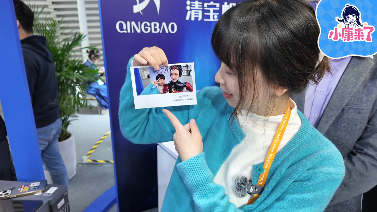 小康来了丨“黑科技”云集世界互联网大会