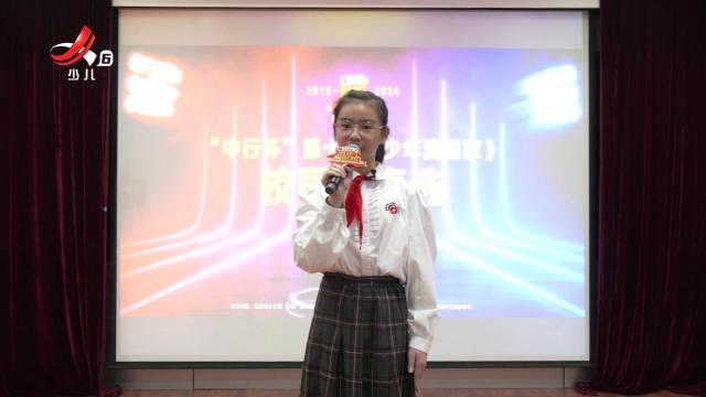 红领巾小记者20241125