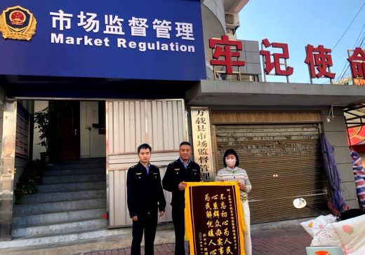 退货退款一步到位——万载县市场监管局康乐分局成功化解一起消费纠纷