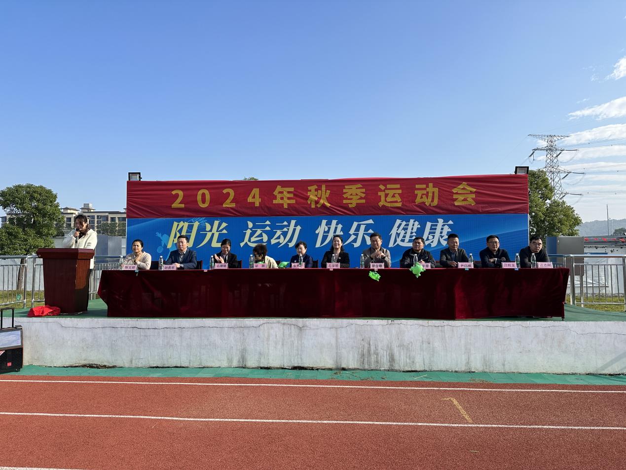 运动绽芳华 金秋展风采——九江市轻化工业技工学校隆重举行2024年秋季运动会开幕式