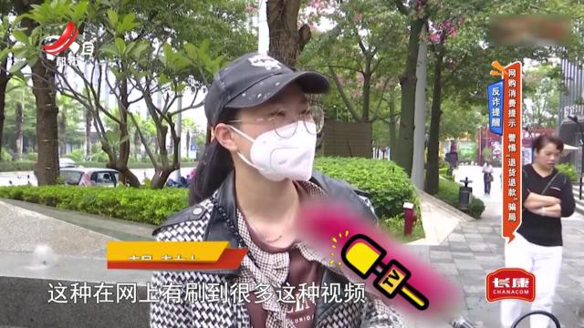 反诈提醒——网购消费提示 警惕“退货退款”骗局