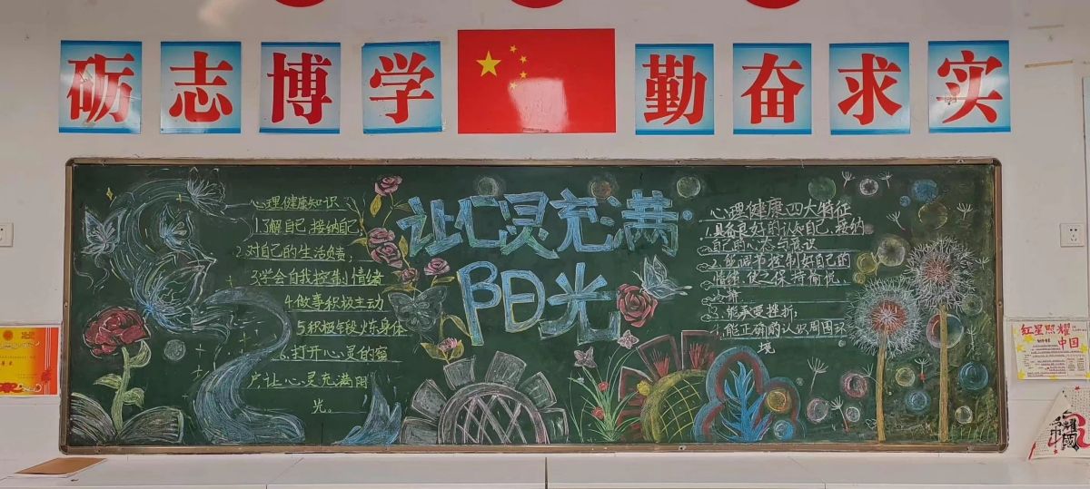 九江市第十一中学开展“阳光心理 健康成长”主题黑板报展评活动