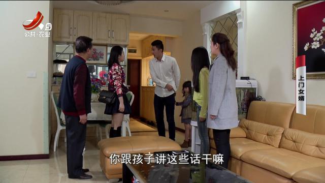 乡村栏目剧场20241127 上门女婿
