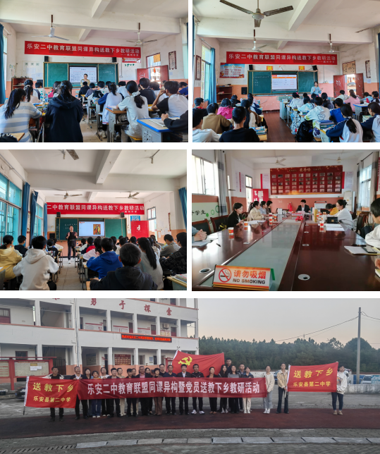 送教下乡暖人心 携手共进促成长