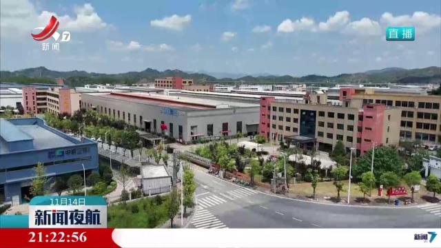 中国稀金谷“高科融”成果转化平台上线
