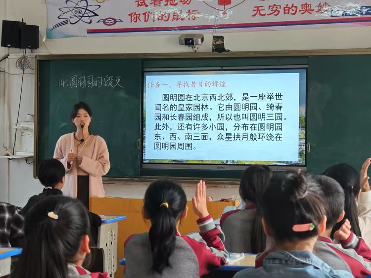 勿忘国耻，振兴中华——东乡区马圩小学《圆明园的毁灭》公开课活动