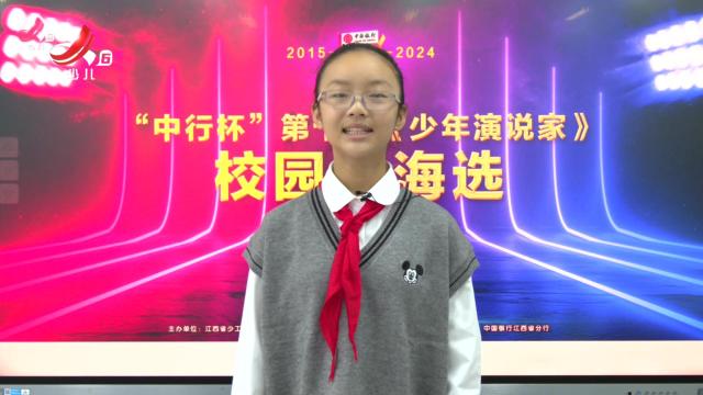 红领巾小记者20241101