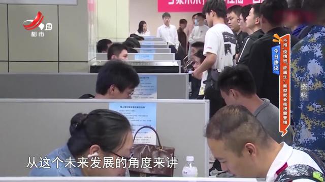 今日热议：不招“疫情班”应届生？新型就业歧视需警惕