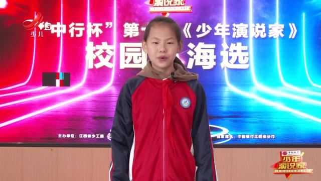 红领巾小记者20241107