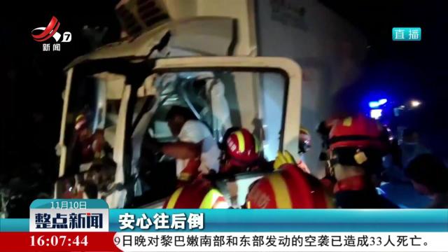 司机开车低头拿手机 车辆追尾人员被困
