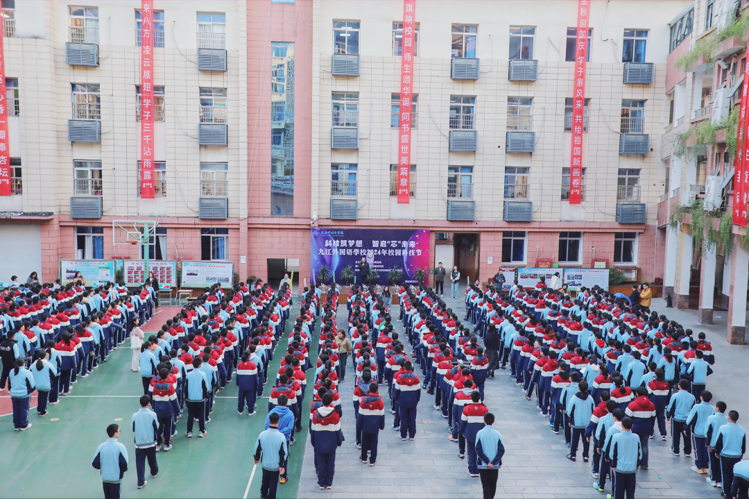 科技筑梦想 智启“芯”未来 ——九江外国语学校举办2024年校园科技节活动