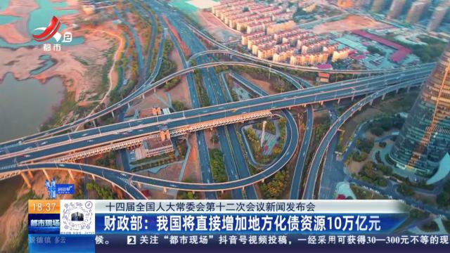 都市现场20241108