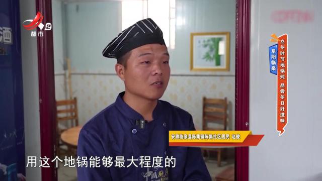 阜阳临泉——立冬时节地锅炖 品尝冬日好滋味
