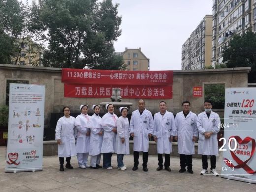 中国心梗救治日 宜春学院第一附属医院 万载县人民医院初冬义诊暖人心