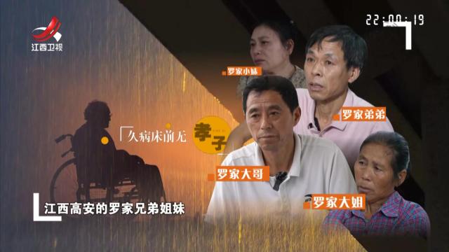父亲的养老问题 竟让兄妹之间矛盾重重