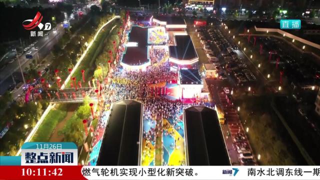 丰富消费场景 释放消费活力