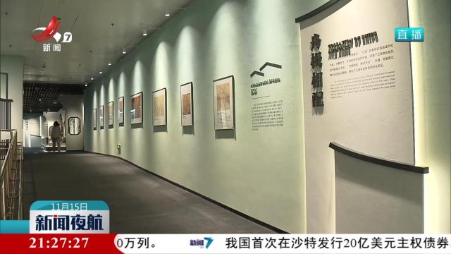 “航运江南——长三角水上交通历史文化展”启幕