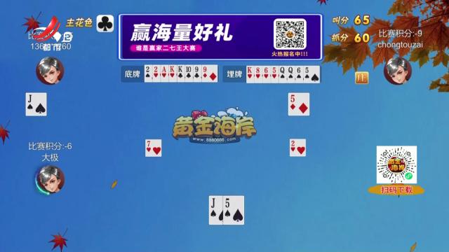 谁是赢家20241103