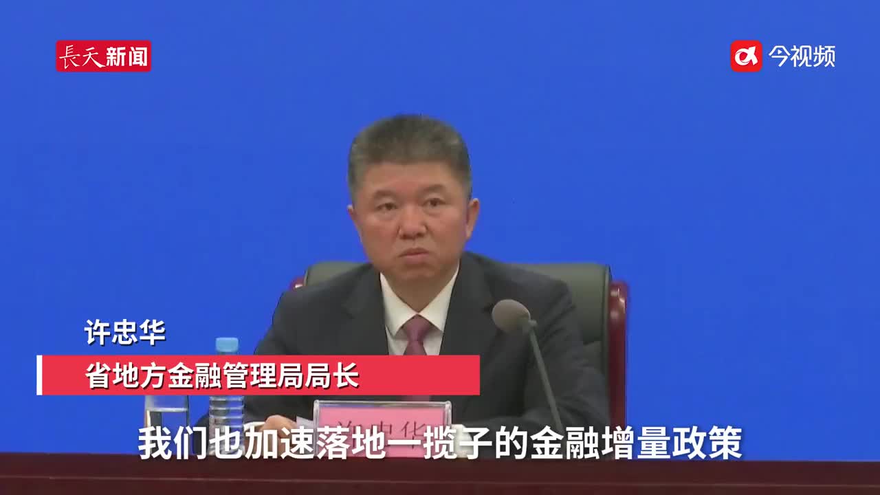 江西助力制造业发展   打通金融增量政策落地“最后一公里”  
